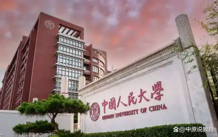 RUC是什么大学，您知道吗？网友：这个真不知道！